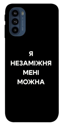 Чехол itsPrint Я незаміжня для Motorola Moto G41