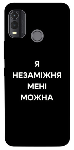 Чехол itsPrint Я незаміжня для Nokia G11 Plus