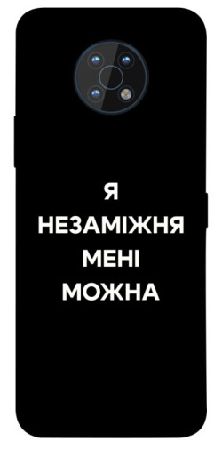 Чехол itsPrint Я незаміжня для Nokia G50