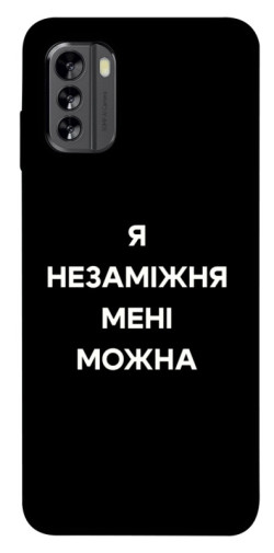 Чехол itsPrint Я незаміжня для Nokia G60