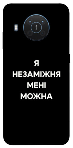 Чехол itsPrint Я незаміжня для Nokia X10 / X20