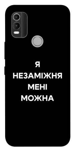 Чехол itsPrint Я незаміжня для Nokia C21 Plus