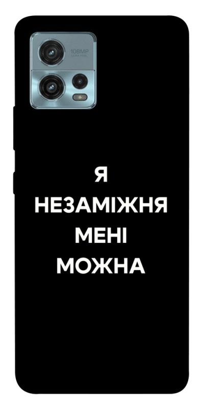 Чехол itsPrint Я незаміжня для Motorola Moto G72, надписи, купить оптом с доставкой