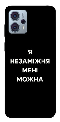 Чехол itsPrint Я незаміжня для Motorola Moto G23