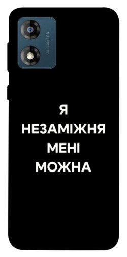 Чехол itsPrint Я незаміжня для Motorola Moto E13