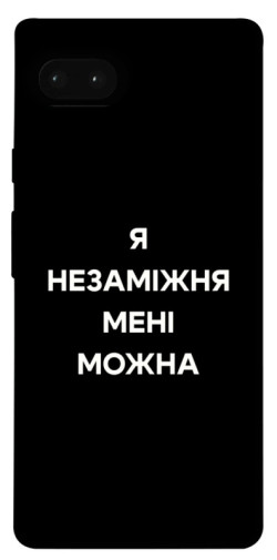 Чехол itsPrint Я незаміжня для Google Pixel 7a