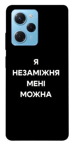 Чехол itsPrint Я незаміжня для Xiaomi Poco X5 Pro 5G