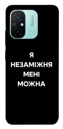 Чехол itsPrint Я незаміжня для Xiaomi Redmi 12C