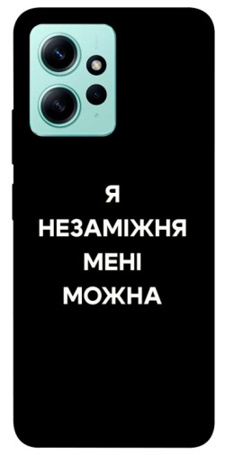 Чехол itsPrint Я незаміжня для Xiaomi Redmi Note 12 4G