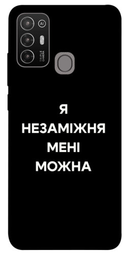 Чехол itsPrint Я незаміжня для ZTE Blade A52