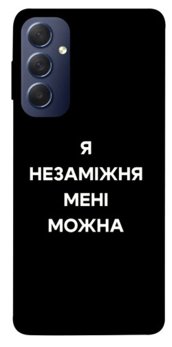 Чехол itsPrint Я незаміжня для Samsung Galaxy M54 5G