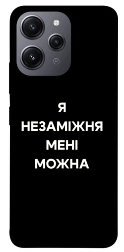 Чехол itsPrint Я незаміжня для Xiaomi Redmi 12