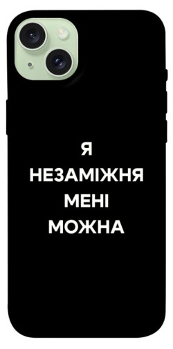 Чехол itsPrint Я незаміжня для Apple iPhone 15 Plus (6.7")