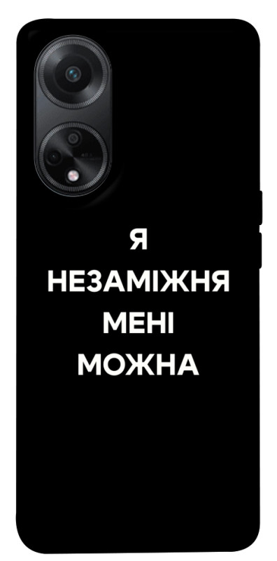 Чохол itsPrint Я незаміжня для Oppo A58 4G, написи, купити оптом з доставкою