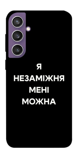 Чехол itsPrint Я незаміжня для Samsung Galaxy S23 FE