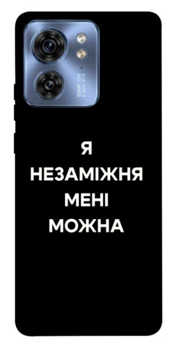 Чехол itsPrint Я незаміжня для Motorola Edge 40