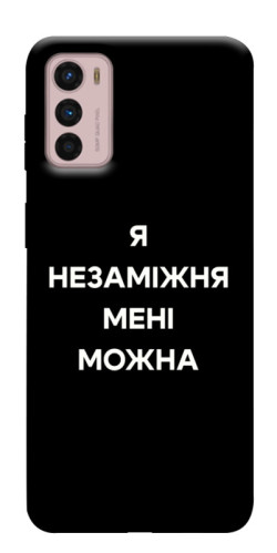 Чехол itsPrint Я незаміжня для Motorola Moto G42