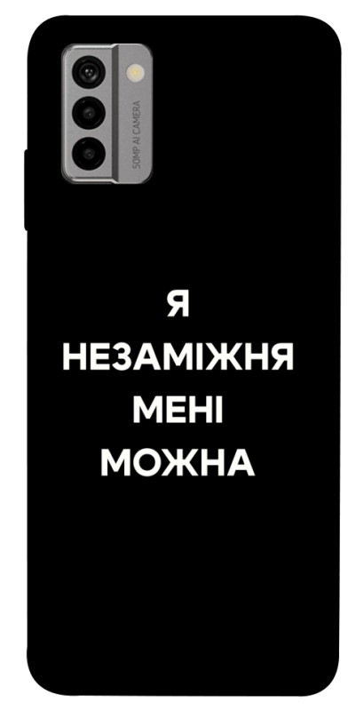 Чехол itsPrint Я незаміжня для Nokia G22, надписи, купить оптом с доставкой