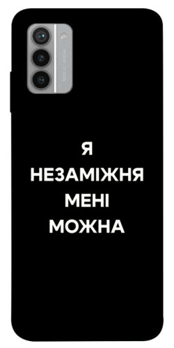 Чехол itsPrint Я незаміжня для Nokia G42