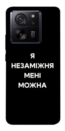 Чехол itsPrint Я незаміжня для Xiaomi 13T