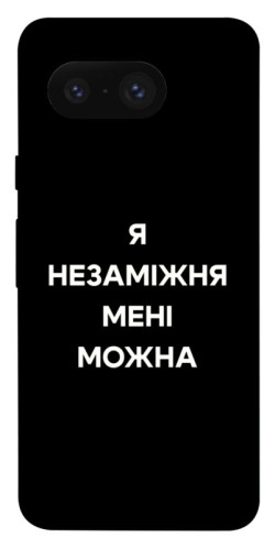 Чехол itsPrint Я незаміжня для Google Pixel 8