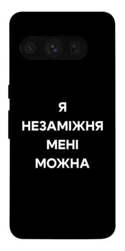 Чехол itsPrint Я незаміжня для Google Pixel 8 Pro