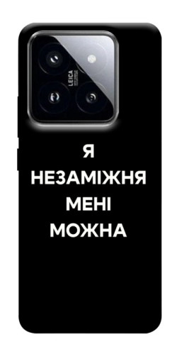 Чехол itsPrint Я незаміжня для Xiaomi 14 Pro