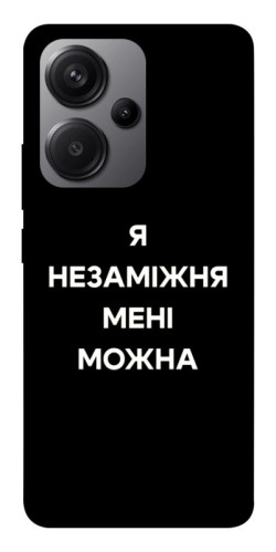 Чехол itsPrint Я незаміжня для Xiaomi Redmi Note 13 Pro+