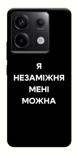 Чехол itsPrint Я незаміжня для Xiaomi Redmi Note 13 Pro 4G