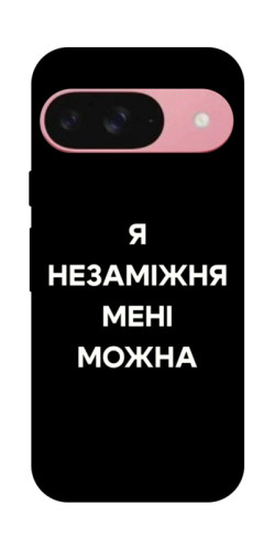 Чехол itsPrint Я незаміжня для Google Pixel 9