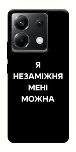 Чехол itsPrint Я незаміжня для Xiaomi Poco X6