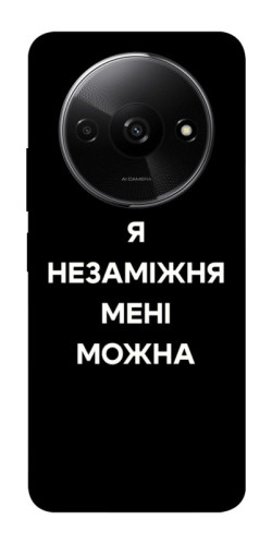 Чехол itsPrint Я незаміжня для Xiaomi Redmi A3