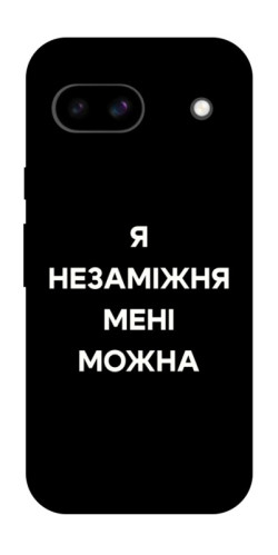 Чехол itsPrint Я незаміжня для Google Pixel 8a