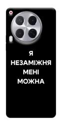 Чехол itsPrint Я незаміжня для TECNO Camon 30 (CL6)