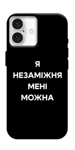 Чехол itsPrint Я незаміжня для Apple iPhone 16 (6.1")