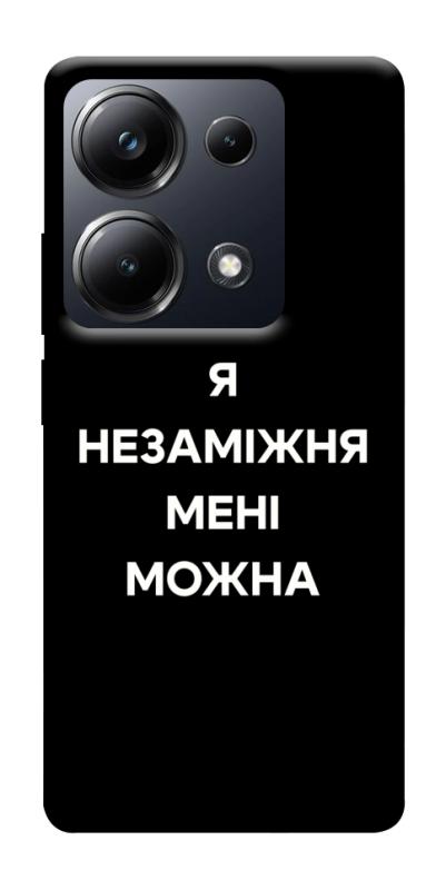 Чохол itsPrint Я незаміжня для Xiaomi Redmi 13 4G / Poco M6 4G, написи, купити оптом з доставкою