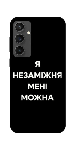 Чехол itsPrint Я незаміжня для Samsung Galaxy S24 FE