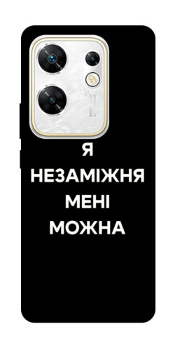 Чехол itsPrint Я незаміжня для Infinix Zero 30 4G