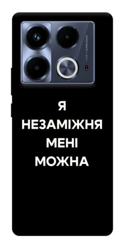 Чехол itsPrint Я незаміжня для Infinix Note 40 4G