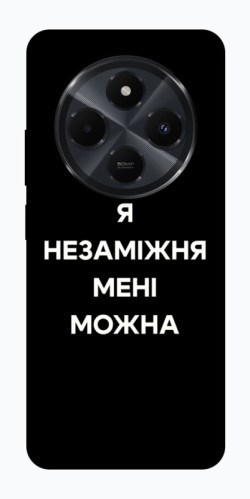 Чехол itsPrint Я незаміжня для Xiaomi Redmi 14C / Poco C75