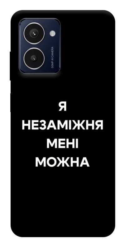 Чехол itsPrint Я незаміжня для HMD Pulse Pro, надписи, купить оптом с доставкой