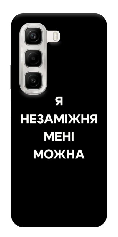 Чехол itsPrint Я незаміжня для Infinix Hot 50 4G, надписи, купить оптом с доставкой