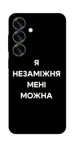 Чехол itsPrint Я незаміжня для Samsung Galaxy S25