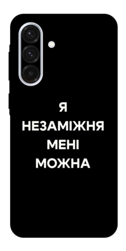 Чехол itsPrint Я незаміжня для Samsung Galaxy A56 5G