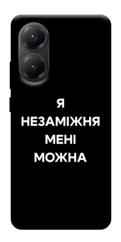 Чехол itsPrint Я незаміжня для Xiaomi Poco X7 Pro