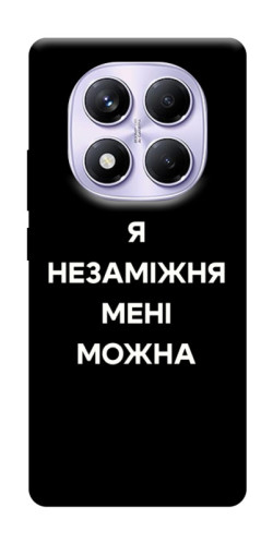 Чехол itsPrint Я незаміжня для Xiaomi Poco X7