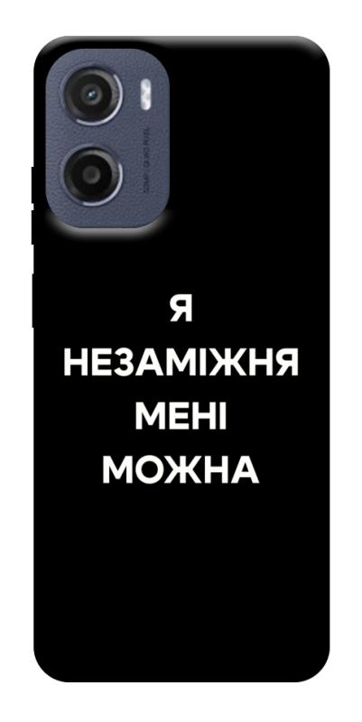 Чехол itsPrint Я незаміжня для Motorola Moto G05, надписи, купить оптом с доставкой