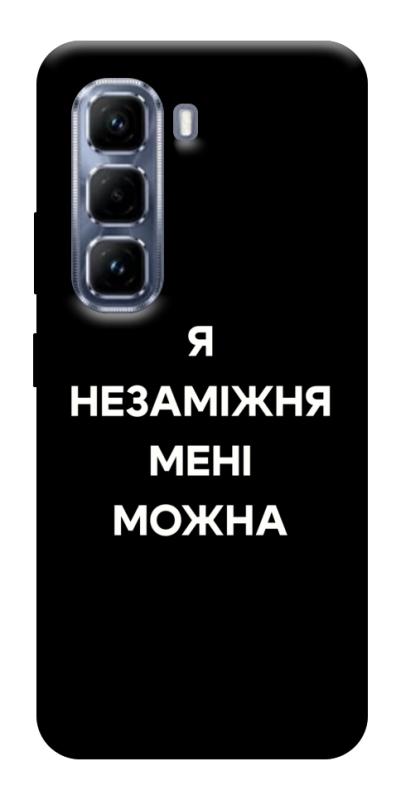 Чехол itsPrint Я незаміжня для Infinix Hot 50 Pro, надписи, купить оптом с доставкой