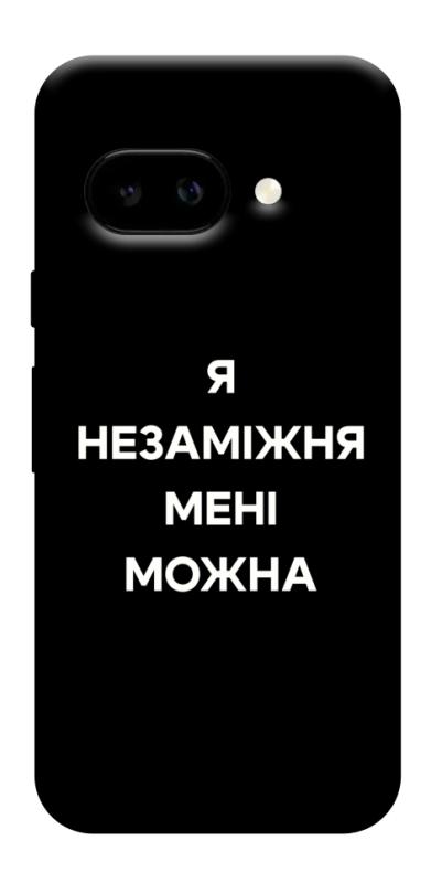 Чехол itsPrint Я незаміжня для Google Pixel 9a, надписи, купить оптом с доставкой
