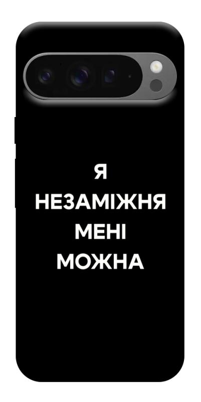 Чехол itsPrint Я незаміжня для Google Pixel 10 Pro XL, надписи, купить оптом с доставкой